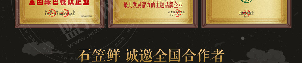 石笠鲜酸菜鱼加盟