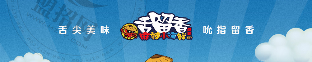 舌留香小海鲜加盟