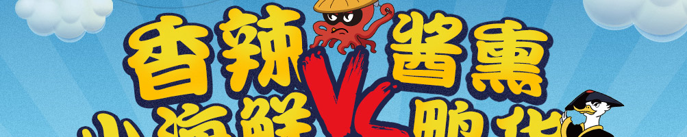 舌留香小海鲜加盟