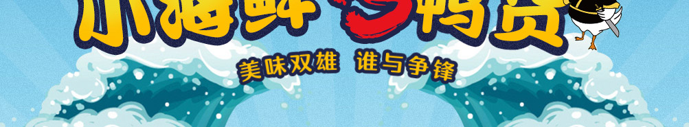 舌留香小海鲜加盟