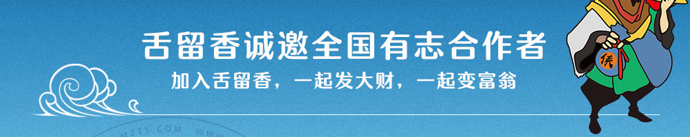 舌留香小海鲜加盟