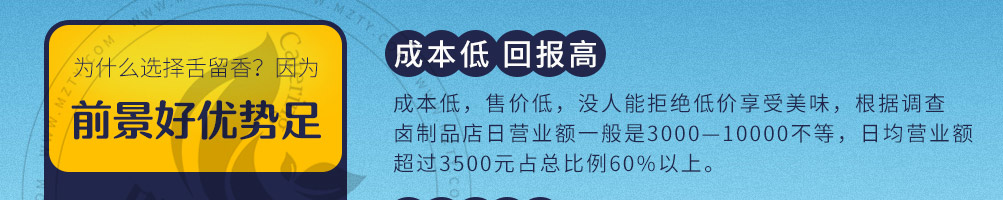 舌留香小海鲜加盟