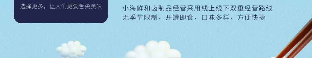 舌留香小海鲜加盟