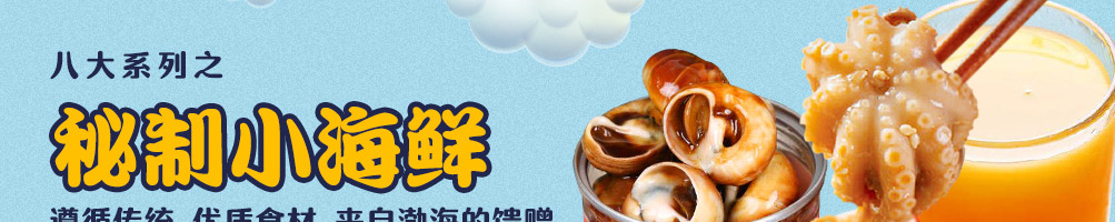 舌留香小海鲜加盟