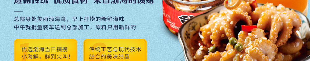 舌留香小海鲜加盟