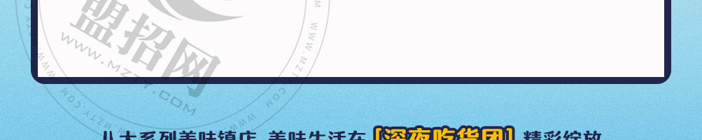 舌留香小海鲜加盟