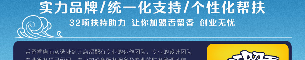 舌留香小海鲜加盟