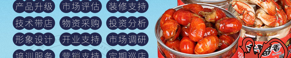 舌留香小海鲜加盟