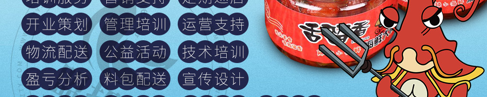 舌留香小海鲜加盟