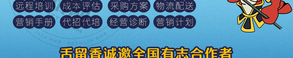 舌留香小海鲜加盟