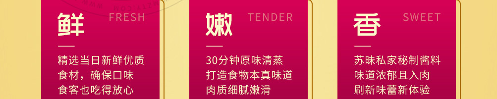 苏昧鲍汁焖鸡加盟