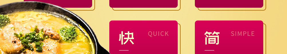 苏昧鲍汁焖鸡加盟