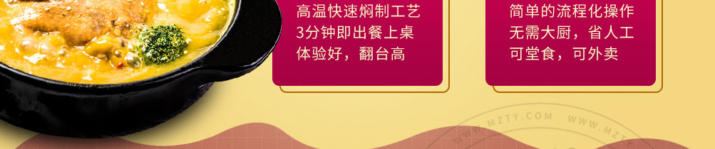苏昧鲍汁焖鸡加盟