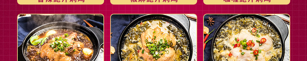 苏昧鲍汁焖鸡加盟