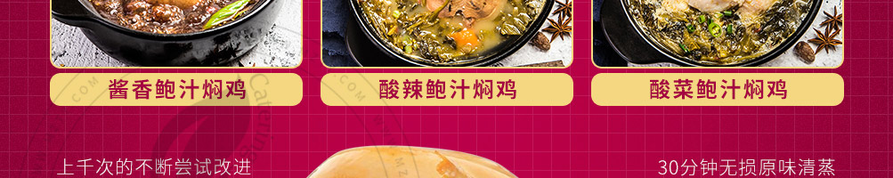 苏昧鲍汁焖鸡加盟