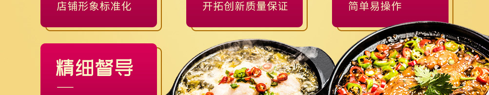 苏昧鲍汁焖鸡加盟