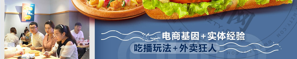 苏麦瑞热狗披萨加盟