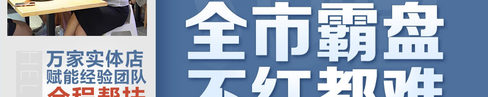 苏麦瑞热狗披萨加盟