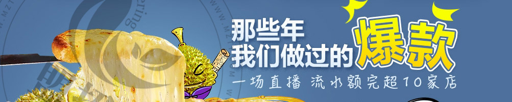 苏麦瑞热狗披萨加盟