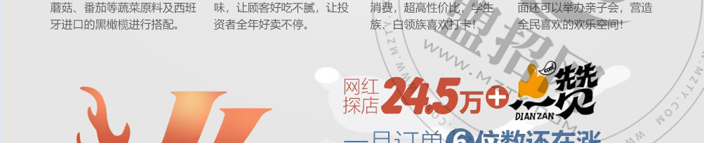 苏麦瑞热狗披萨加盟