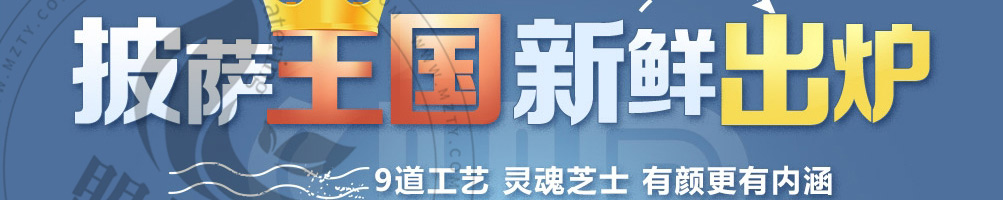 苏麦瑞热狗披萨加盟