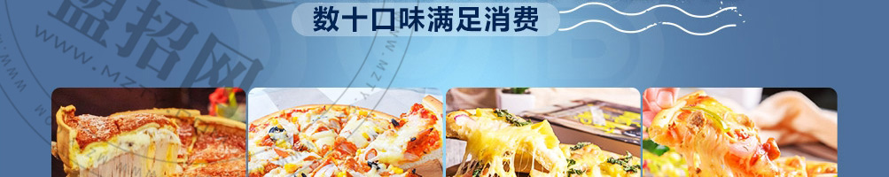 苏麦瑞热狗披萨加盟