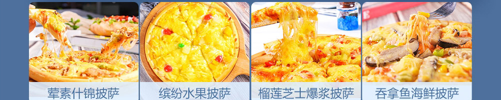 苏麦瑞热狗披萨加盟