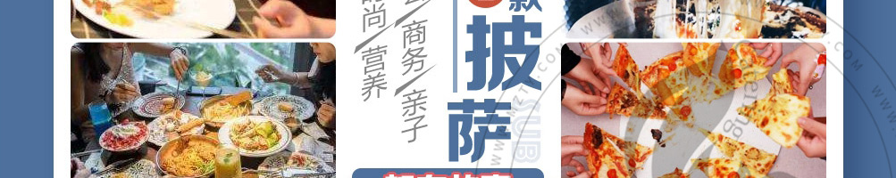 苏麦瑞热狗披萨加盟