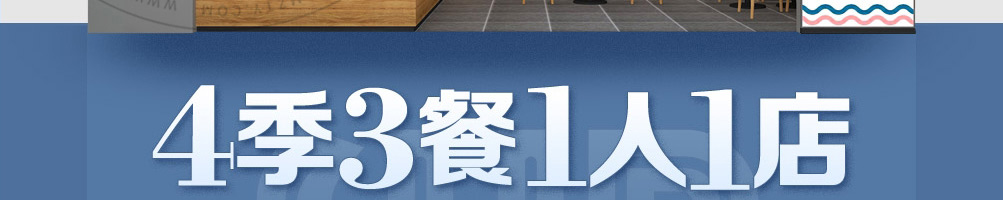 苏麦瑞热狗披萨加盟