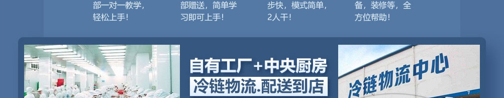 苏麦瑞热狗披萨加盟