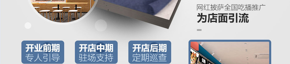 苏麦瑞热狗披萨加盟