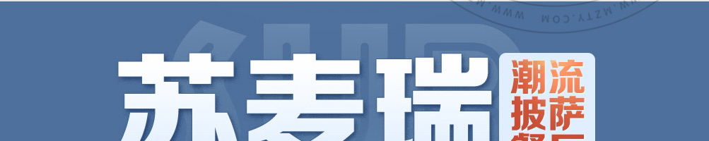 苏麦瑞热狗披萨加盟