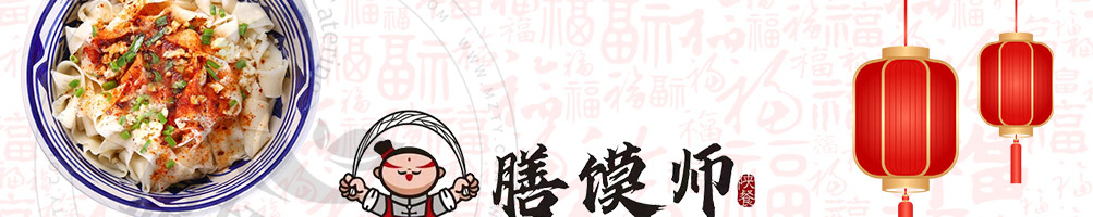 膳馍师陕西小吃加盟