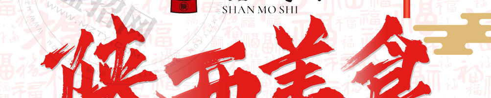 膳馍师陕西小吃加盟
