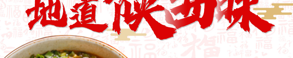 膳馍师陕西小吃加盟