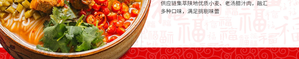 膳馍师陕西小吃加盟