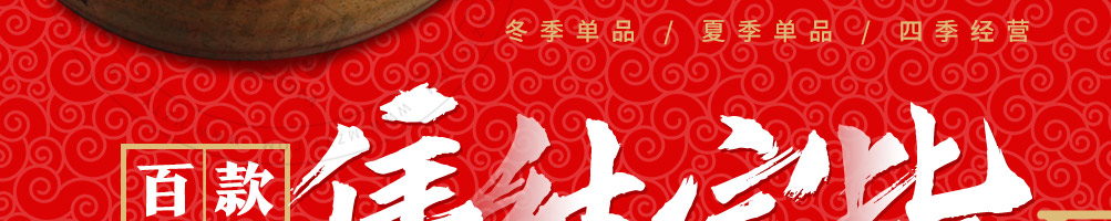 膳馍师陕西小吃加盟
