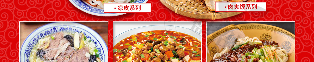 膳馍师陕西小吃加盟