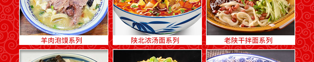 膳馍师陕西小吃加盟