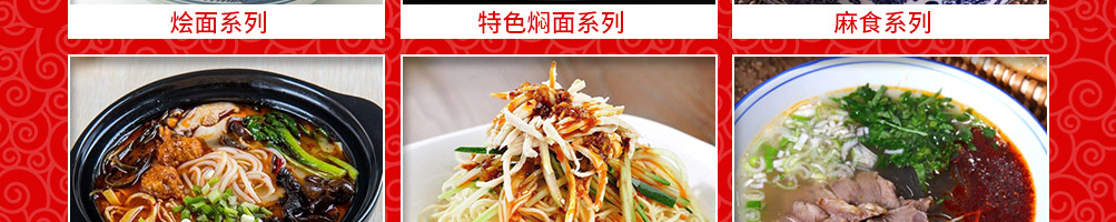 膳馍师陕西小吃加盟