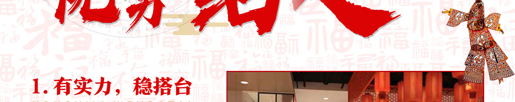 膳馍师陕西小吃加盟