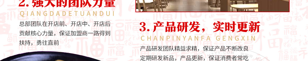 膳馍师陕西小吃加盟