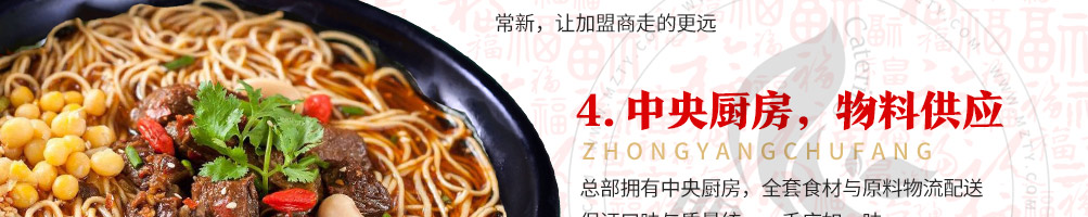 膳馍师陕西小吃加盟