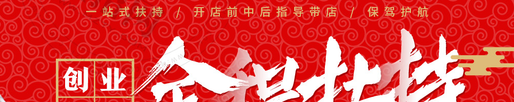 膳馍师陕西小吃加盟