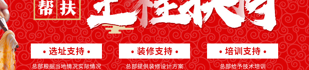 膳馍师陕西小吃加盟