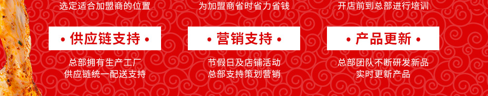膳馍师陕西小吃加盟