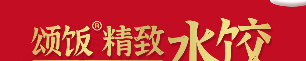 颂饭水饺加盟