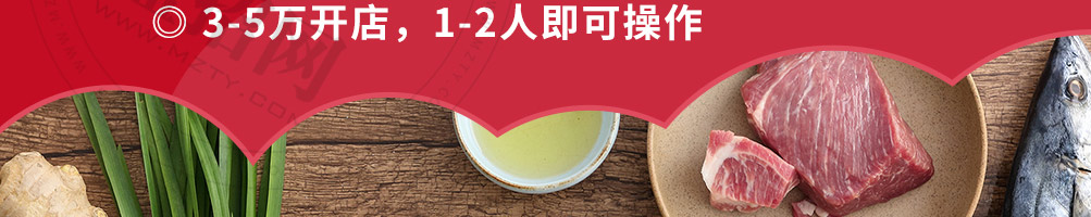 颂饭水饺加盟