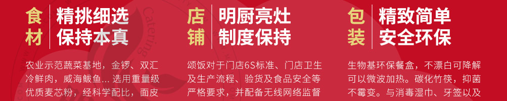 颂饭水饺加盟