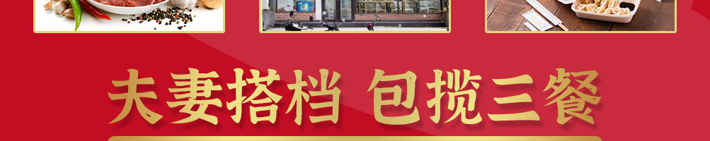 颂饭水饺加盟